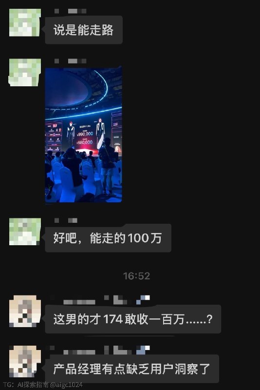 优必选新发布的“情感陪护机器人”，群友评价：@aigc1024