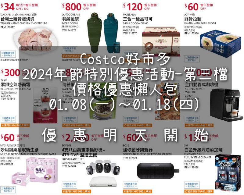 新品情報看這裡 