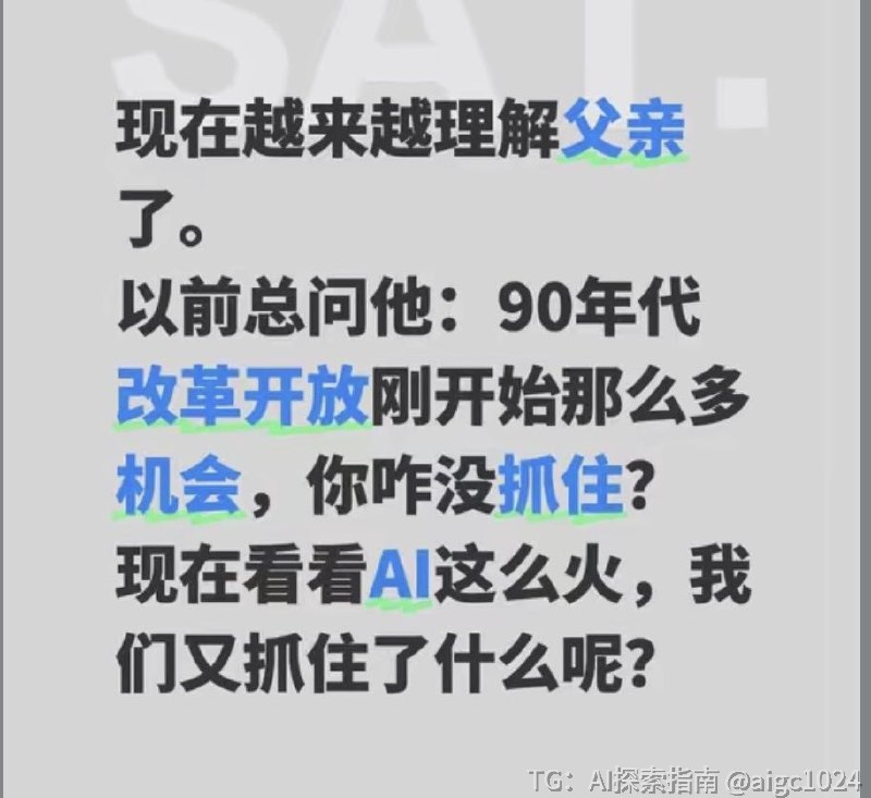 我准备钱，入场试一次@aigc1024