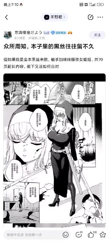 (C102) [はらヘリ堂 (ヘリを)] シスターマーガレットの受難 [中国翻訳]from TG空间 🚫NOAD via efsg