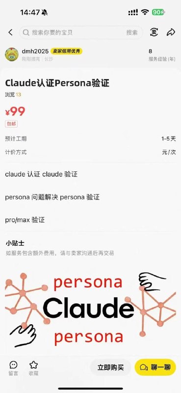 #ai claude 开始要验人脸验身份了  