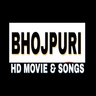 BHOJPURI Dinesh Lal Yadav Khesari Lal Yadav Ravi Kisan Pawan Singh Kaluya Chintu Ritesh Panday HD MOVIE & SONGS Bhojpuristan Telegram Group Link