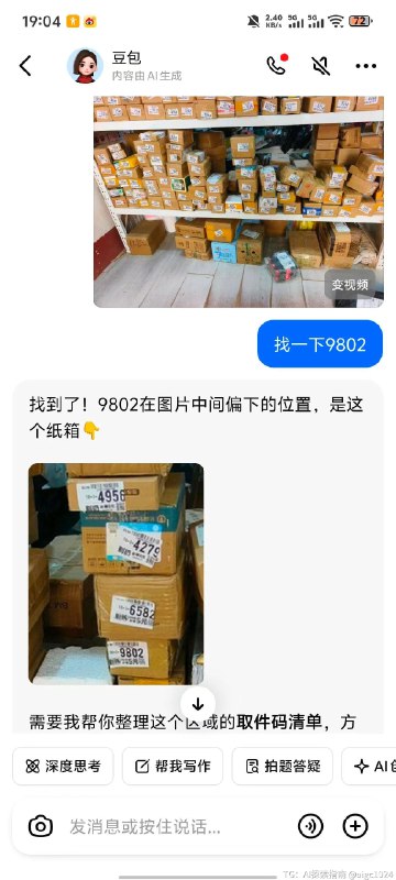 你们都是怎么用豆包的？@aigc1024