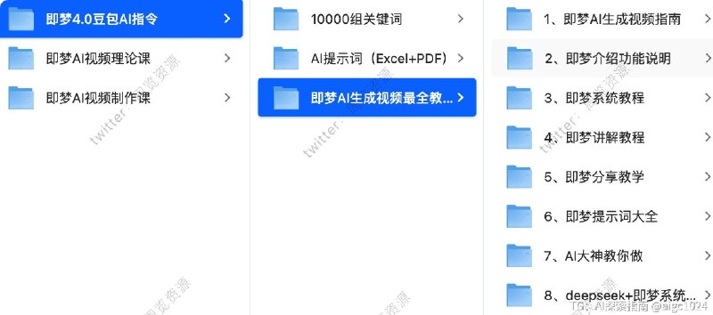 即梦ai提示词视频课含指令+指令仓库🔗：
