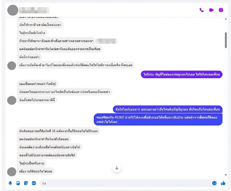 东南亚华人大事件：我女朋友的妹妹在妙瓦迪将军山附近的109号园区红楼上班 工作号码是3配图