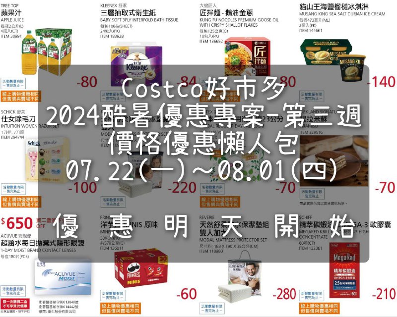懶人包連結 