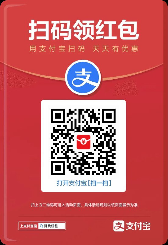 支付宝到店红包，说是又有了，可以测试一下，自己领了几毛