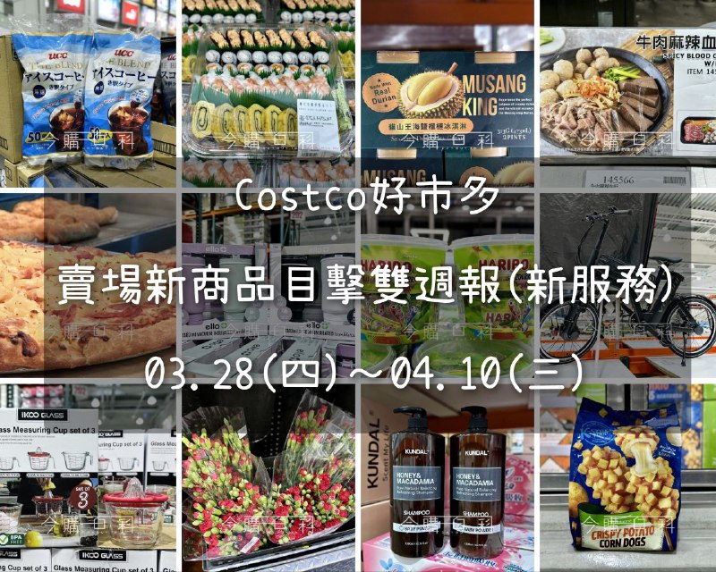 懶人包看這裡 
