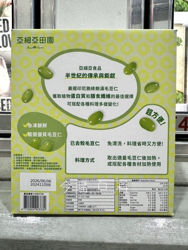 新品情報連結 