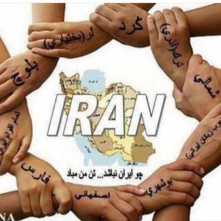 همصدا با شاهزاده Telegram Group Link