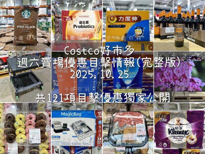 優惠情報連結 