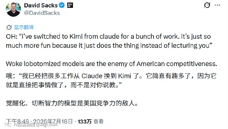 其他厂抢闭源最强，中国厂抢开源最大——Kimi K3（2.8万亿）vs Qwen 3.8（2.4万亿）