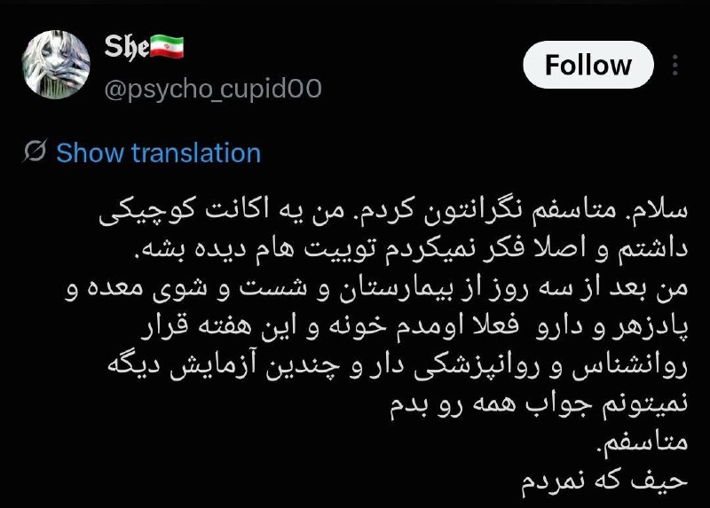 🔴 خـ ـطـ قرمز 🔴: این کاربر توییتر که خودکشی کرده بود، خوشبختانه زنده مونده ولی خودش چندان از این قضیه خوشحال نیست؛من بعد از سه روز بستری 