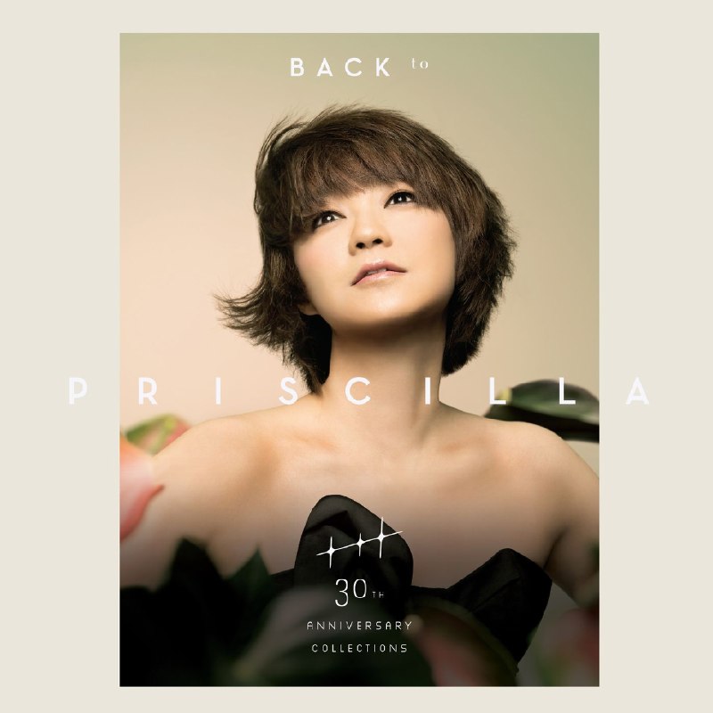 名称：陈慧娴 陳慧嫻 - Back To Priscilla 30th Anniversary Collections [16B-44.1kHz] qobuz