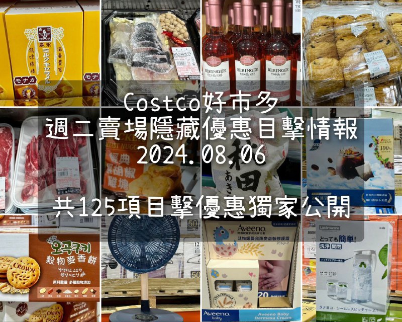 優惠情報看這裡 