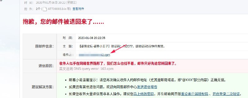 偶尔打开论坛注册邮箱的系统退信，发现一个有意思的小现象，很多退信都是com打成了cpm，而且是连续两封系统退信