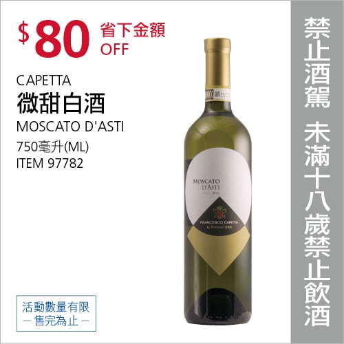 Costco折價通知 07/22(四)前 折70元 #2篇開箱文章本期優惠很可以買的商品和賣場目前在售的北海道干貝簡直絕配未成年請勿飲酒