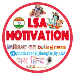 MOTIVATIONAL THOUGHTS Telegram Group Link