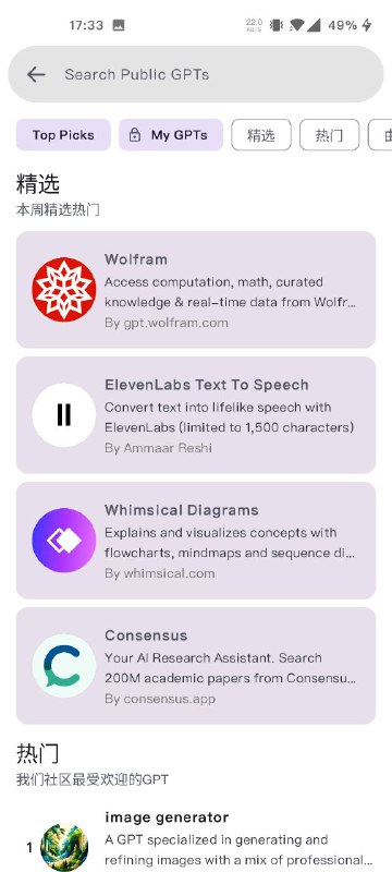 虽然说GPT安卓客户端早就支持订阅和语音了