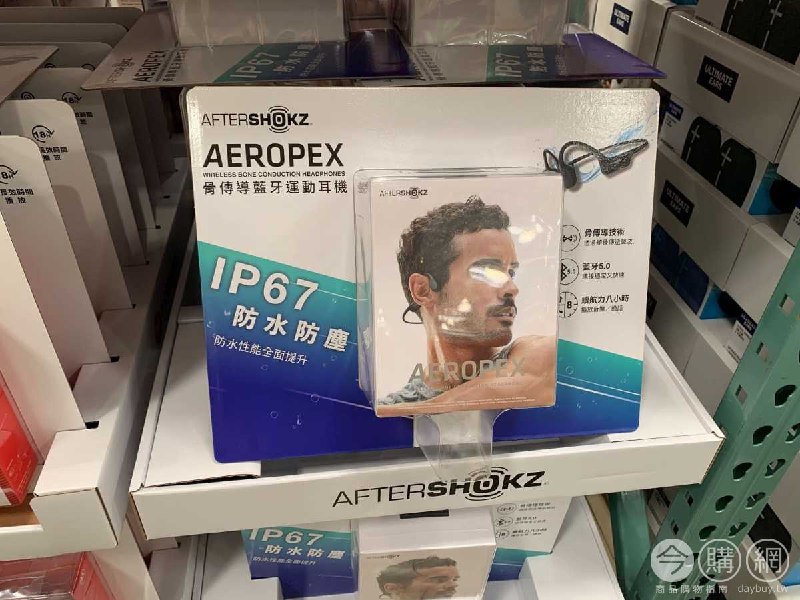 Costco折價通知02/18前 折350元 AFTERSHOKZ AEROPEX 骨傳導藍牙耳機 #126704