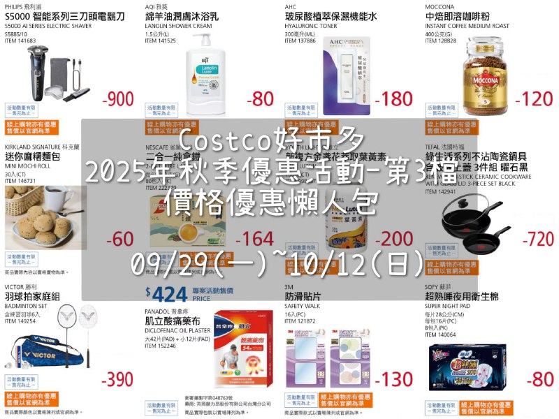優惠情報連結 