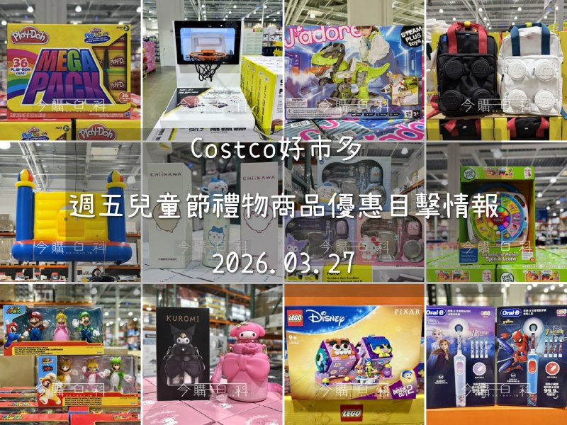 優惠情報連結 
