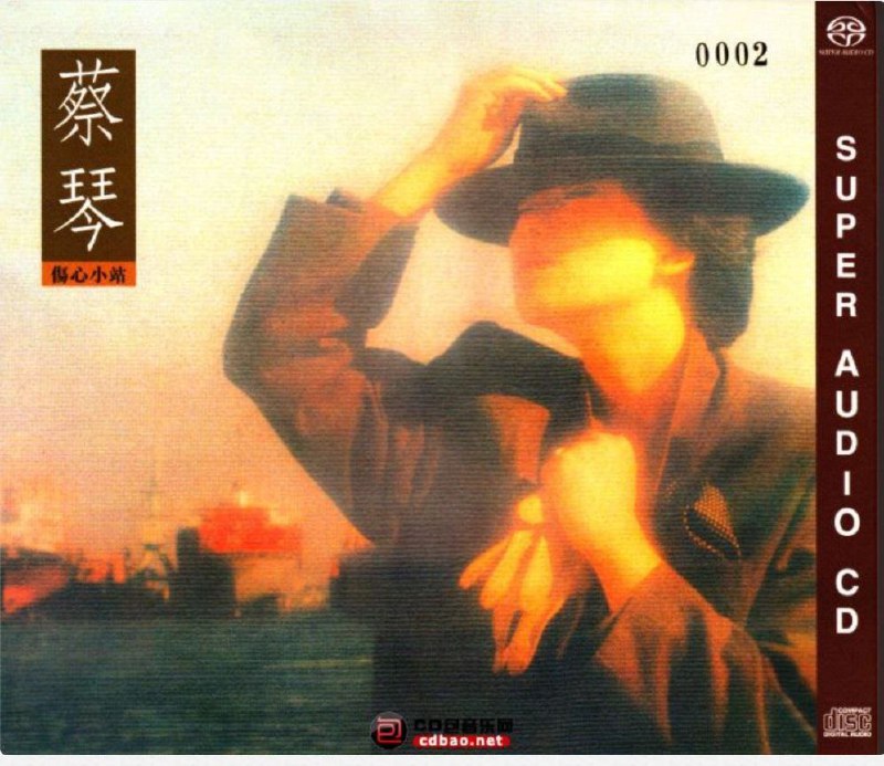 蔡琴 - 2015年SACD系列 - 伤心小站   dsf描述