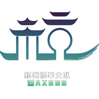 杭州美食频道 Telegram Group Link
