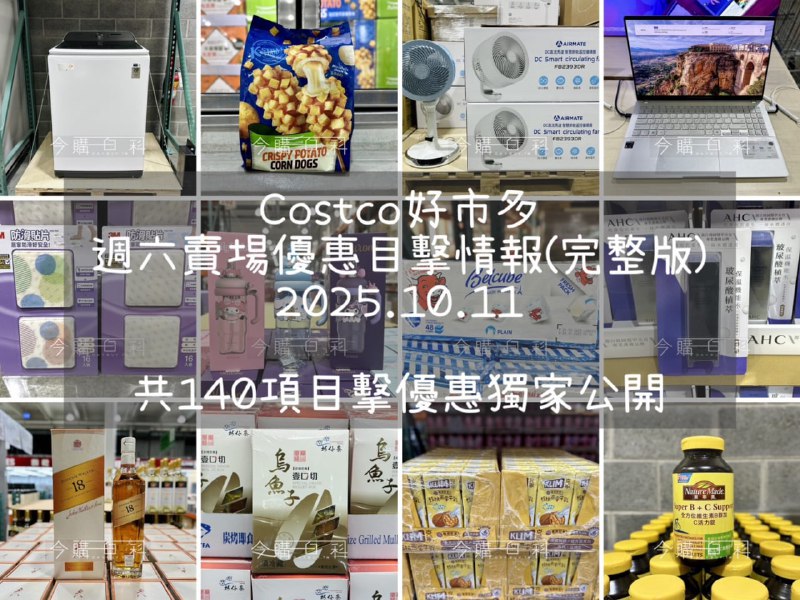 優惠情報看這裡 