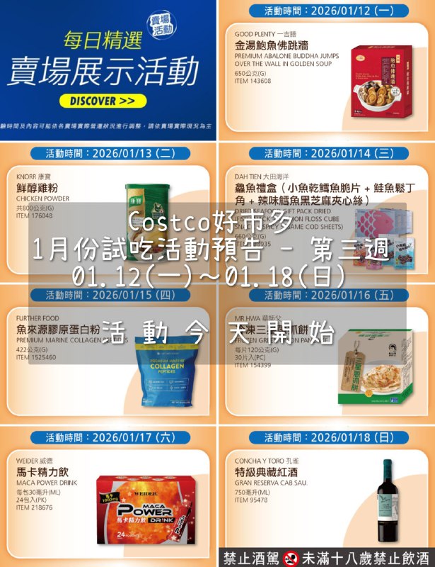 試吃連結情報 