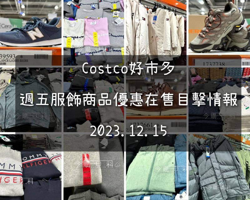 優惠懶人包連結 