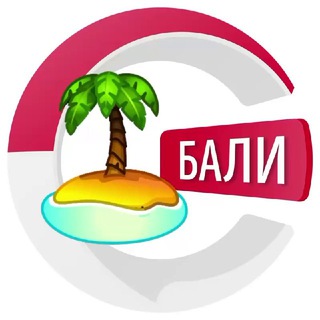 Бали чатик 🏝 | CHATIK Telegram Group Link
