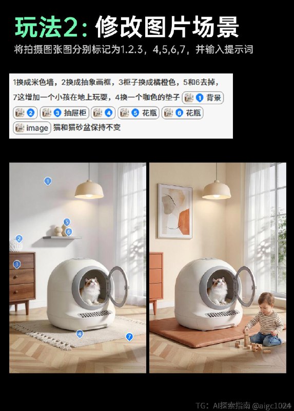 【AIGC直出，如何快速调整拍摄图片（附教程）】现在AI太方便了，可以用标记点修改图片，轻松解决拍摄后的废片问