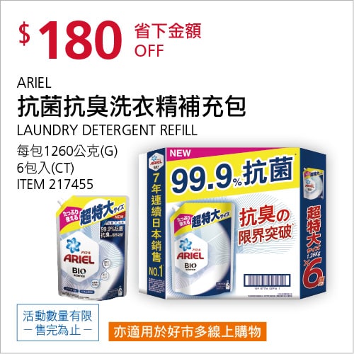 優惠完整情報 