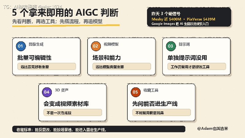 分享5个关于AIGC的核心认知