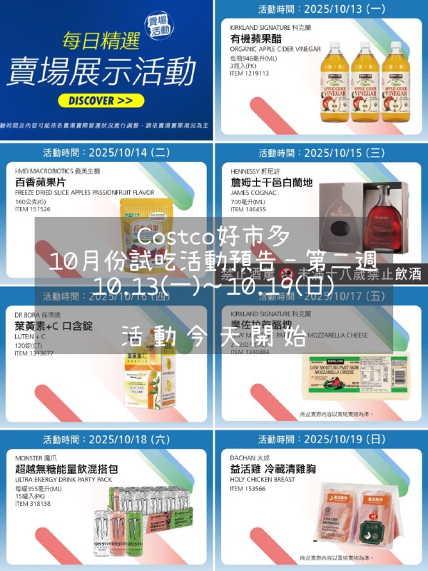 試吃連結情報