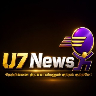 U7 News Tamil Telegram Group Link