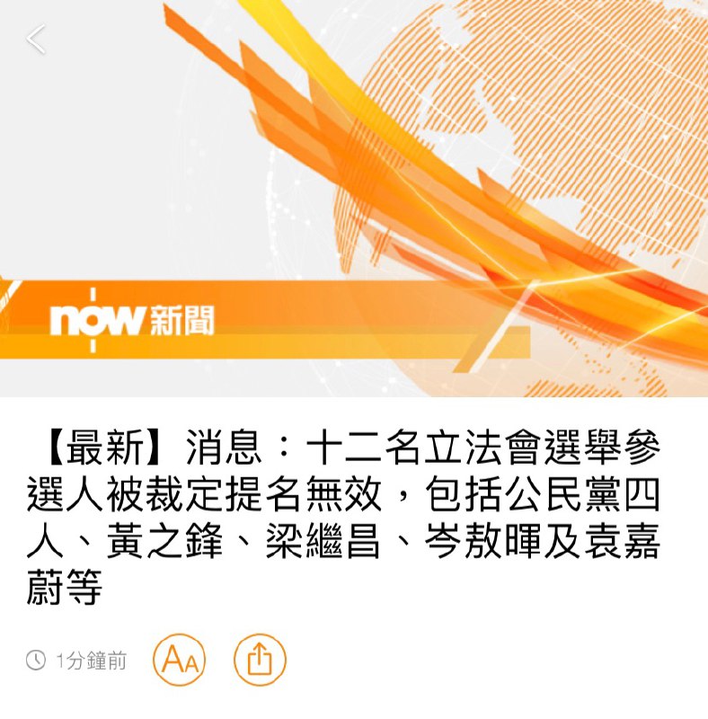 #now 1600: 12 人被 DQ