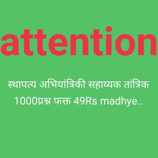 CEA 1000 questions Rapid Rivision + 2 PWD JE test paper Free Telegram Group Link