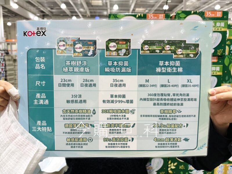 【Costco商品推薦💖】靠得住草本抑菌褲型衛生棉🌿  好市多超值包裝36入，📌單片不到18.6元!!賣場目前有L、XL尺寸，(M號可線上購買)🛒 量大擋不住? 睡覺總擔心經血滲漏弄髒床單？ 靠得住超熱銷的夜用褲型衛生棉，現在好市多有獨家草本抑菌款！超適合囤貨，讓你睡得安穩又放心🛏✨ 🔥 價格超親民，單片不到18.6元，全市場最低價6折！買一組立馬省下400元以上💫 超級輕薄，腰圍只有1mm、中央只有4mm！比夜用衛生棉還薄，彈性、服貼又透氣，夏天也穿得住🌿🌸 添加抗菌成分，特別適合私密處容易濕悶敏感的你，敏感肌也OK的保護力~🤰 待產包的孕媽咪也很推薦，彈性又好又服貼，舒適貼身更安心#好市多 #靠得住 #夜用褲型衛生棉 #女性健康 #經期安心【Costco商品推薦💖】靠得住草本抑菌褲型衛生棉🌿  好市多超值包裝36入，📌單片不到18.6元!!賣場目前有L、XL尺寸，(M號可線上購買)🛒 量大擋不住? 睡覺總擔心經血滲漏弄髒床單？ 靠得住超熱銷的夜用褲型衛生棉，現在好市多有獨家草本抑菌款！超適合囤貨，讓你睡得安穩又放心🛏✨ 🔥 價格超親民，單片不到18.6元，全市場最低價6折！買一組立馬省下400元以上💫 超級輕薄，腰圍只有1mm、中央只有4mm！比夜用衛生棉還薄，彈性、服貼又透氣，夏天也穿得住🌿🌸 添加抗菌成分，特別適合私密處容易濕悶敏感的你，敏感肌也OK的保護力~🤰 待產包的孕媽咪也很推薦，彈性又好又服貼，舒適貼身更安心#好市多 #靠得住 #夜用褲型衛生棉 #女性健康 #經期安心