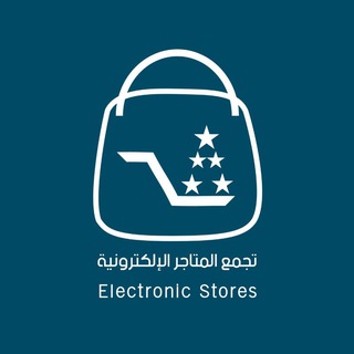 Telegram profile photo for تجمع المتاجر الإلكترونية