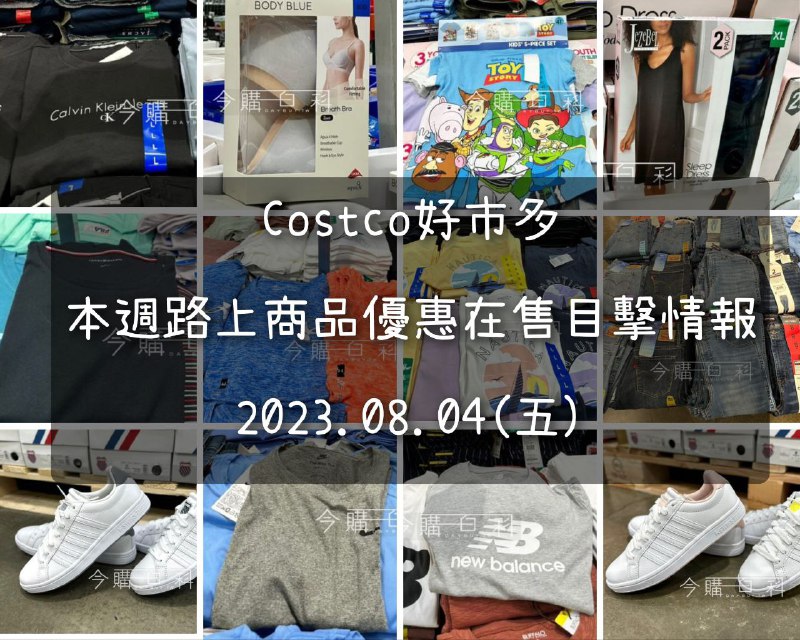 優惠完整情報 