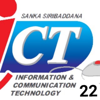 Free 22 AL ICT Paper class