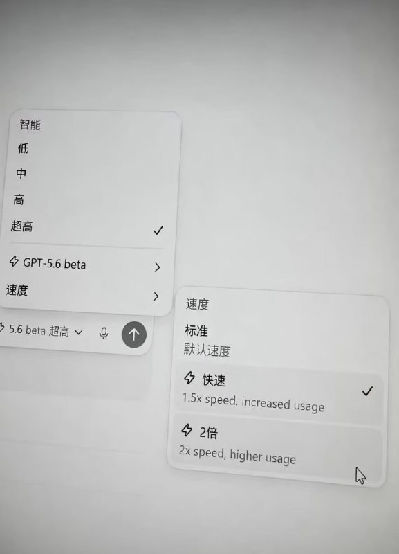 GPT-5.6 开始灰度#OpenAI #CodeX