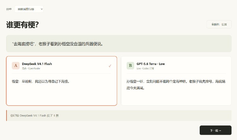 找到个好玩的：