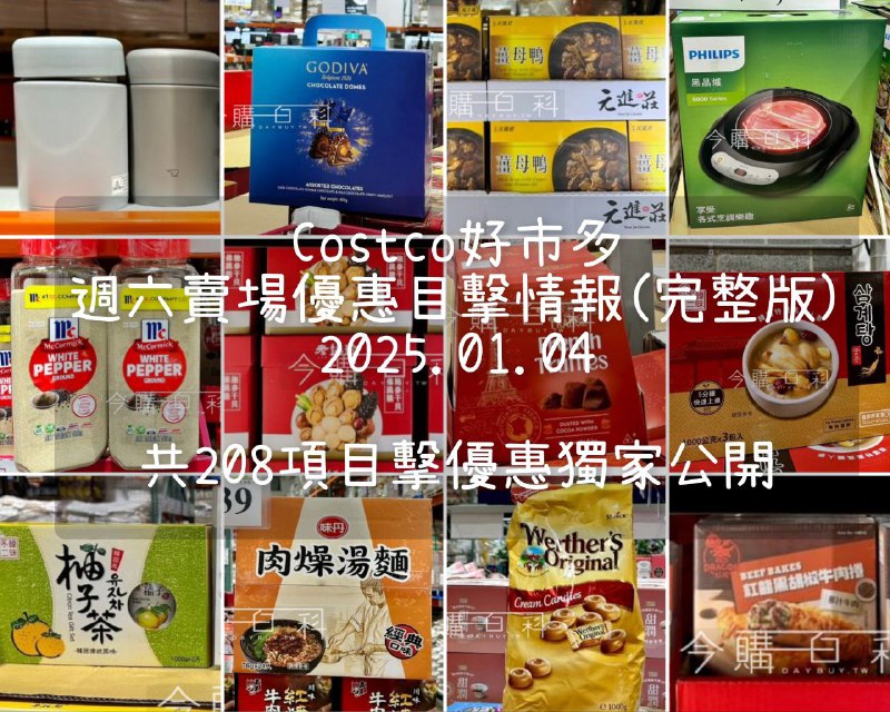 優惠情報連結 