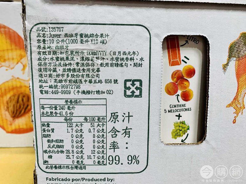 新品情報連結 