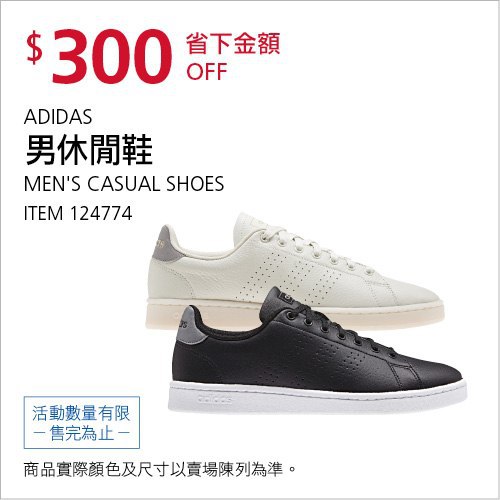 Costco會員護照(二) 06/07前 折價 300元ADIDAS NEO系列男休閒鞋 #124774