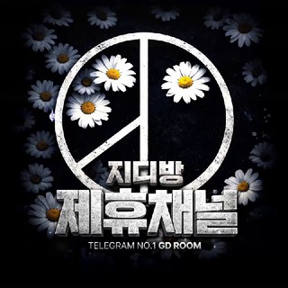 지디 보증/제휴