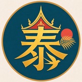 泰国旅游探店攻略
